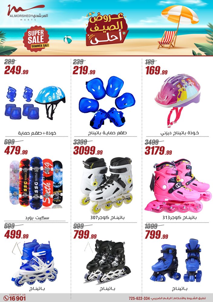 almorshedy offers from 27jun to 4jun 2025 عروض المرشدى من 27 يونيو حتى 4 يونيو 2025 صفحة رقم 196